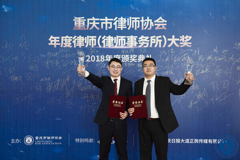 1525681995463220.jpg 律协获奖_副本.jpg