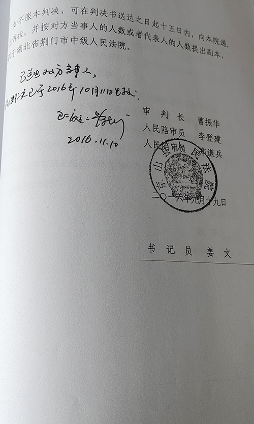 某工程技术公司与某养殖公司建设施工合同纠纷判决书6.jpg