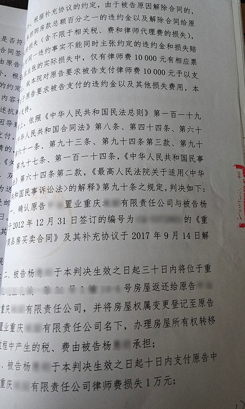某置业公司与杨某商品销售合同纠纷判决书9.jpg